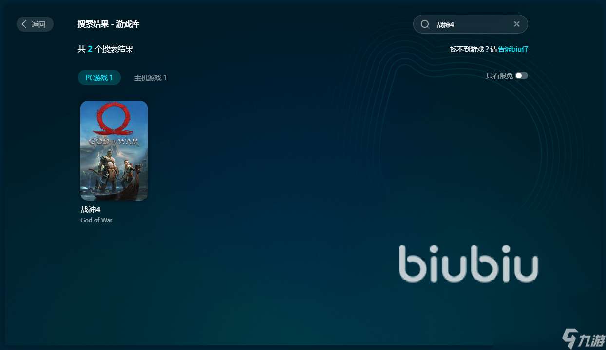 战神4进不去游戏怎么解决 战神4游戏进不去怎么办