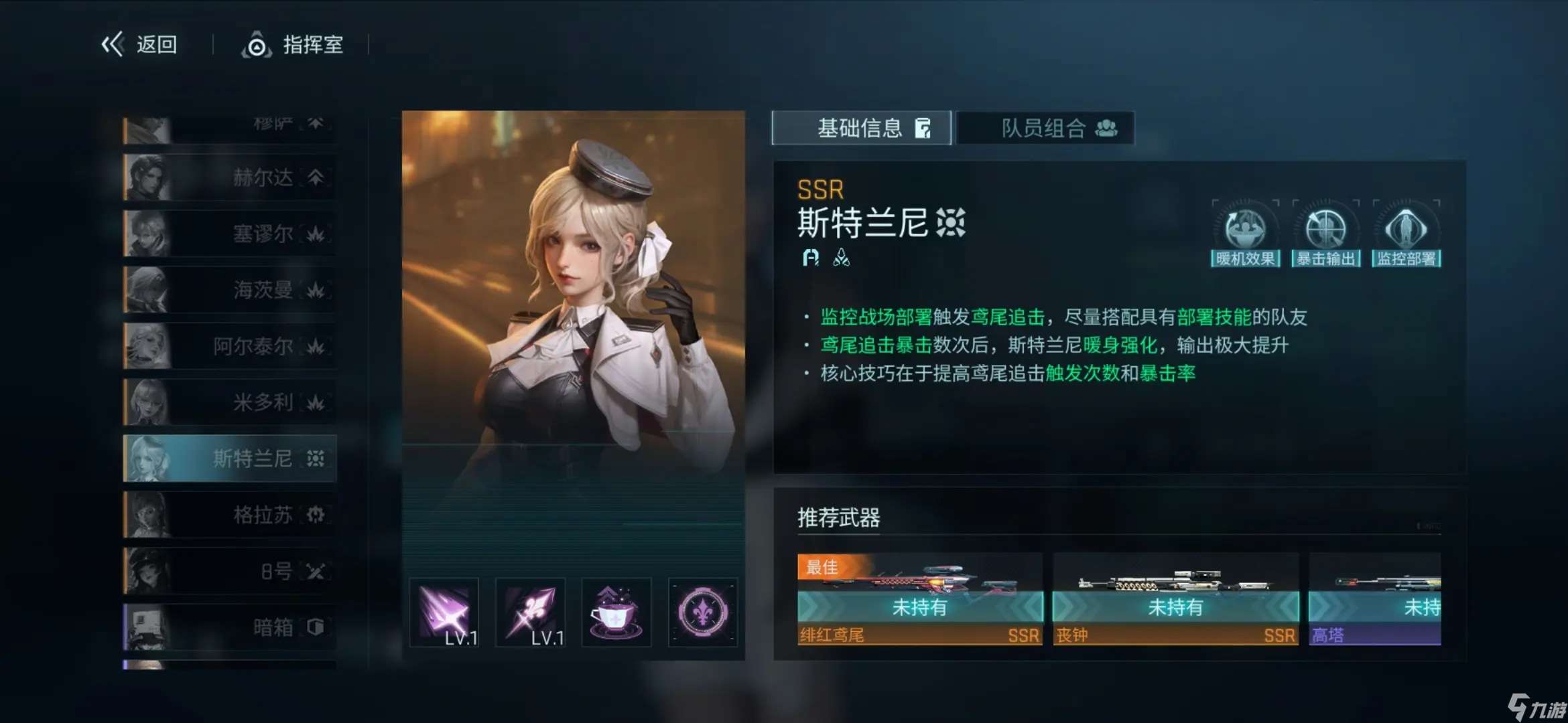 鐳明閃擊七大職業的戰術搭配
