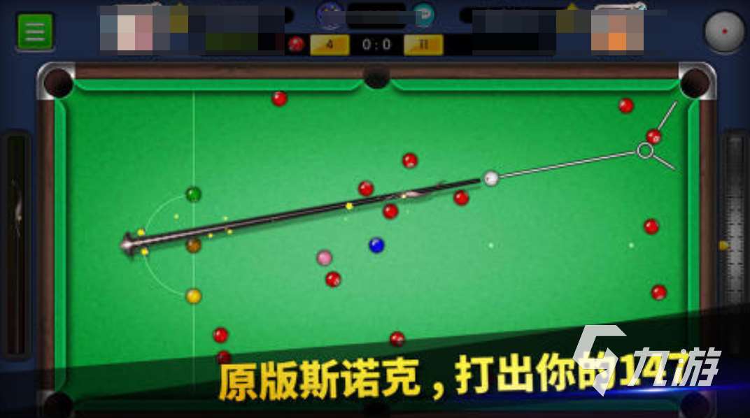趣味性强的世界斯诺克游戏有哪些 2025竞技性强的斯诺克游戏分享
