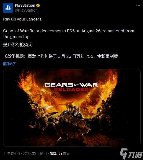 PlayStation宣传《战争机器Re》:链锯枪启动!