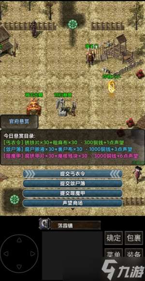 鎮魔江湖行隊友及技能獲取攻略