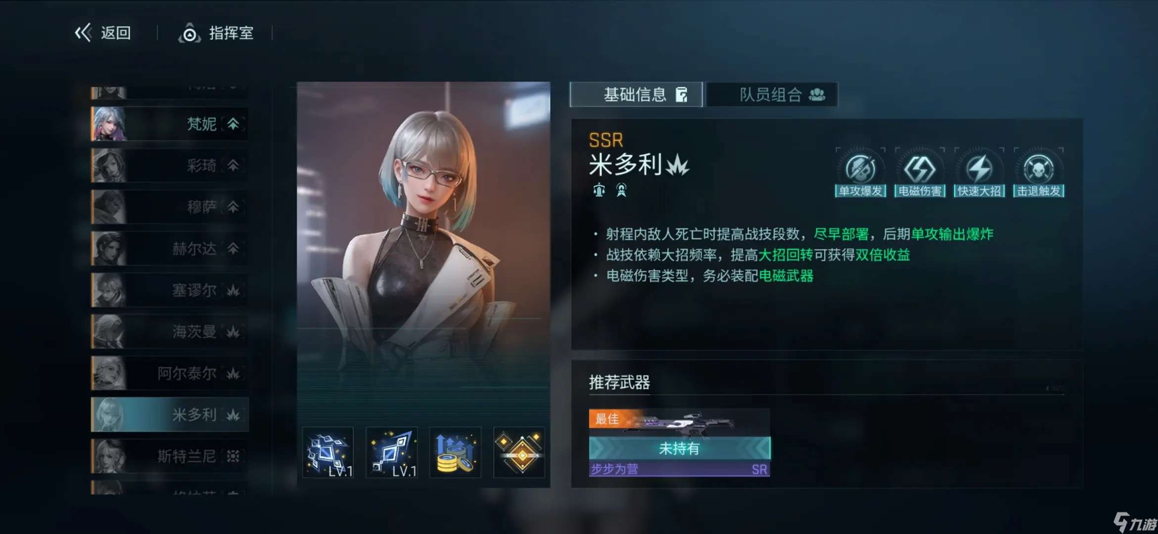 鐳明閃擊七大職業的戰術搭配