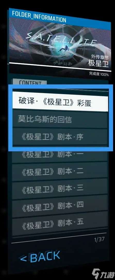 Phigros收藏品100%全收集攻略