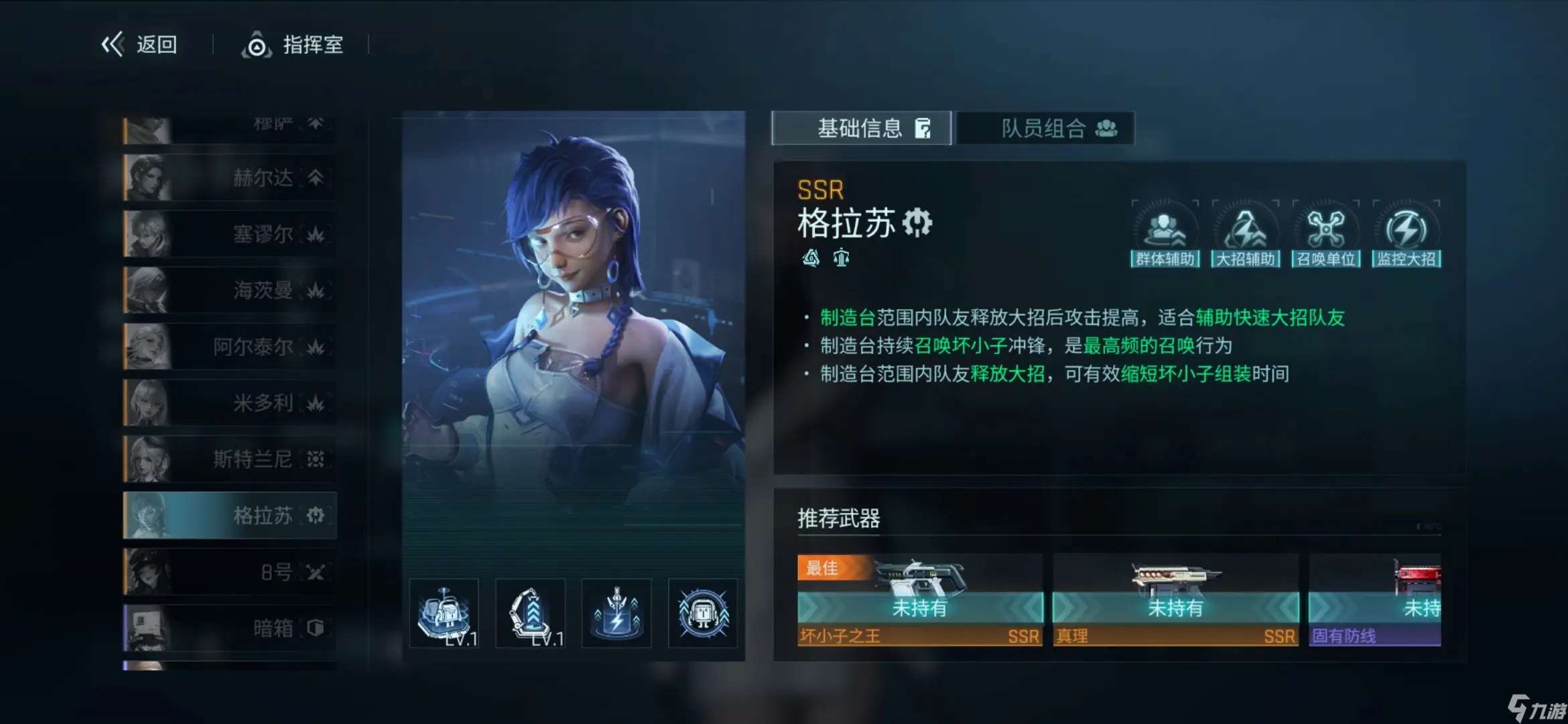 鐳明閃擊七大職業的戰術搭配
