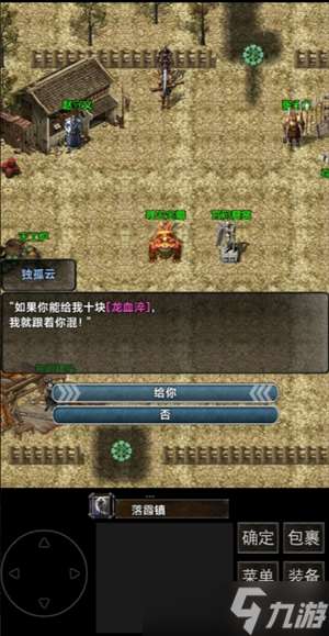 鎮魔江湖行隊友及技能獲取攻略