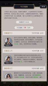 這就是江湖書院怎么玩
