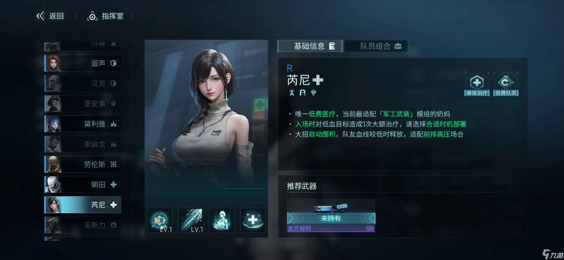 鐳明閃擊七大職業的戰術搭配
