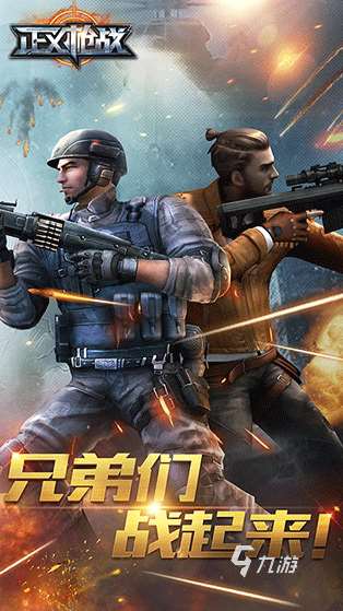 流行的反恐游戏有没有2025高人气的反恐手游下载大全