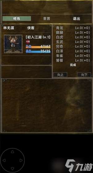 鎮魔江湖行隊友及技能獲取攻略