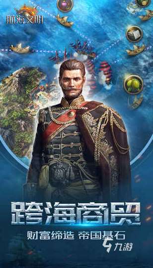 經(jīng)典的大航海游戲全集 2025有趣的大航海游戲下載推薦