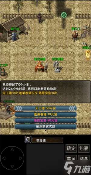 鎮魔江湖行隊友及技能獲取攻略