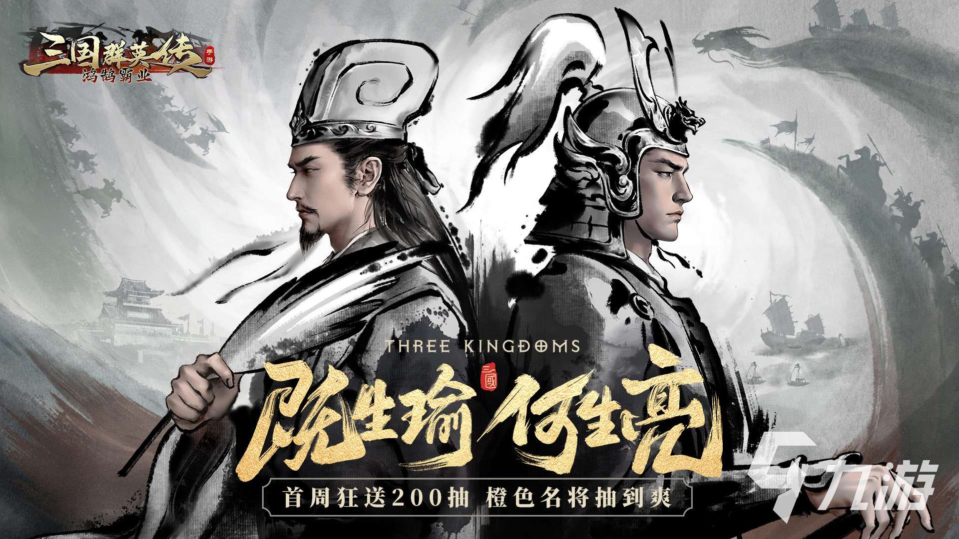 2025热门的三国演义游戏手机版有哪些 好玩的三国游戏合集