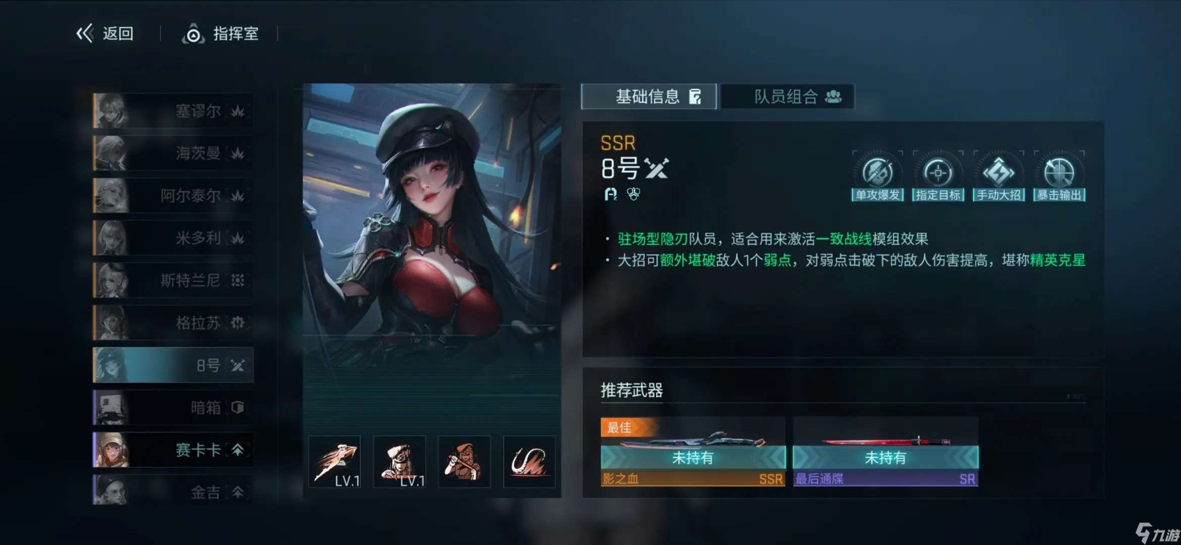 鐳明閃擊七大職業的戰術搭配