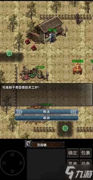 鎮魔江湖行隊友及技能獲取攻略