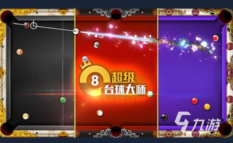 趣味性强的世界斯诺克游戏有哪些 2025竞技性强的斯诺克游戏分享