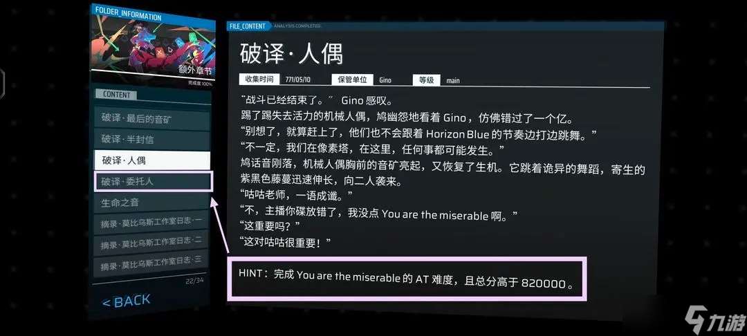 Phigros收藏品100%全收集攻略