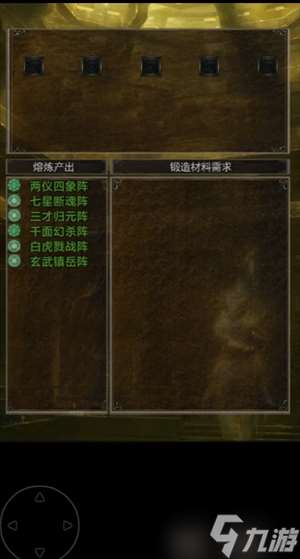 鎮魔江湖行隊友及技能獲取攻略