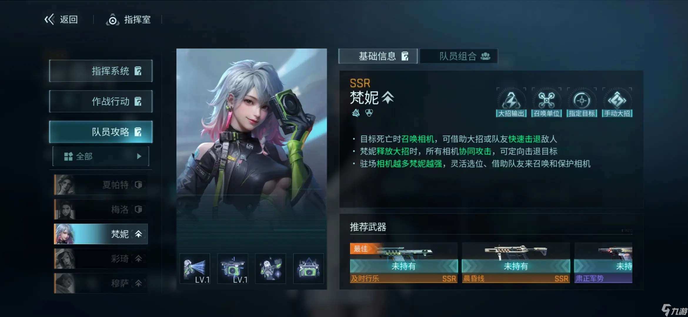 鐳明閃擊七大職業的戰術搭配