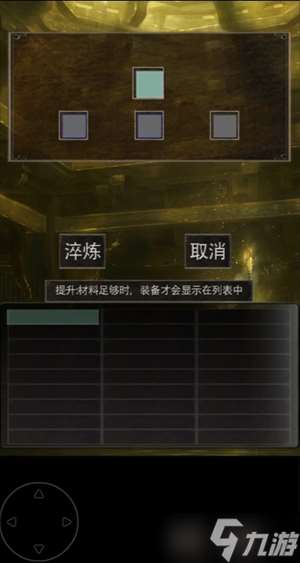 鎮魔江湖行隊友及技能獲取攻略