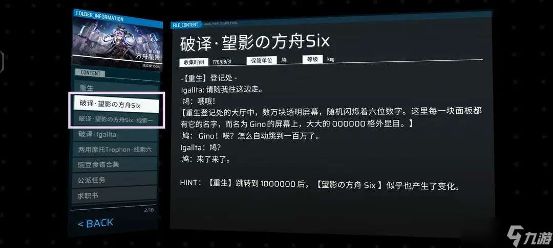 Phigros收藏品100%全收集攻略