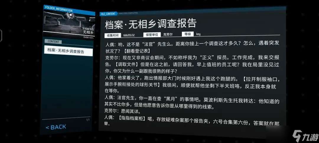Phigros收藏品100%全收集攻略