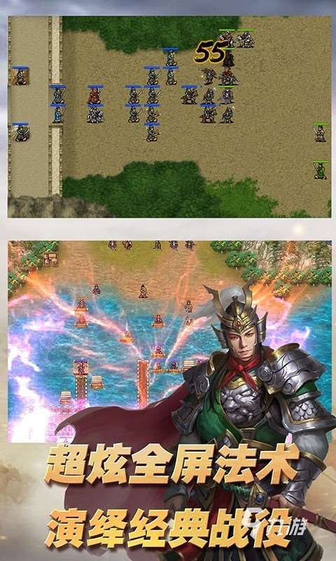 2025热门的三国演义游戏手机版有哪些 好玩的三国游戏合集