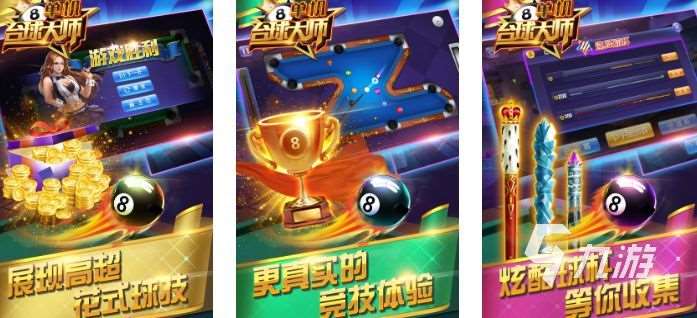 2025耐玩的單機臺球手機版下載 競技性強的臺球手游排行榜分享