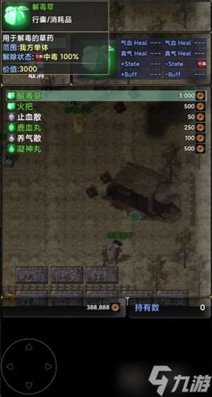 鎮魔江湖行隊友及技能獲取攻略