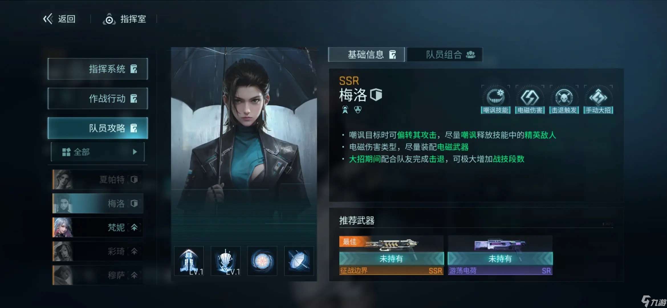 鐳明閃擊七大職業的戰術搭配