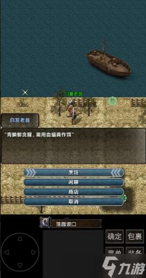 鎮魔江湖行隊友及技能獲取攻略