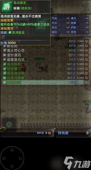 鎮魔江湖行隊友及技能獲取攻略