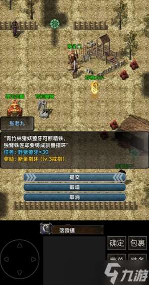 鎮魔江湖行隊友及技能獲取攻略