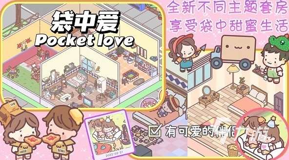 异地情侣聊天互动游戏大全 2025好玩的双人游戏有哪几个