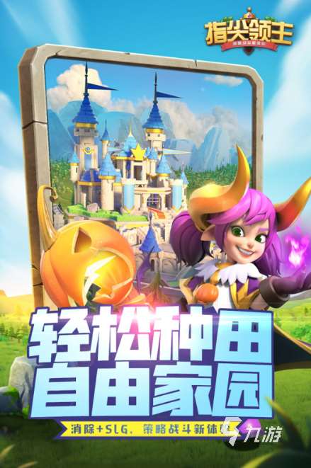 高人气养成类游戏下载2025 有趣的养成类游戏排行榜