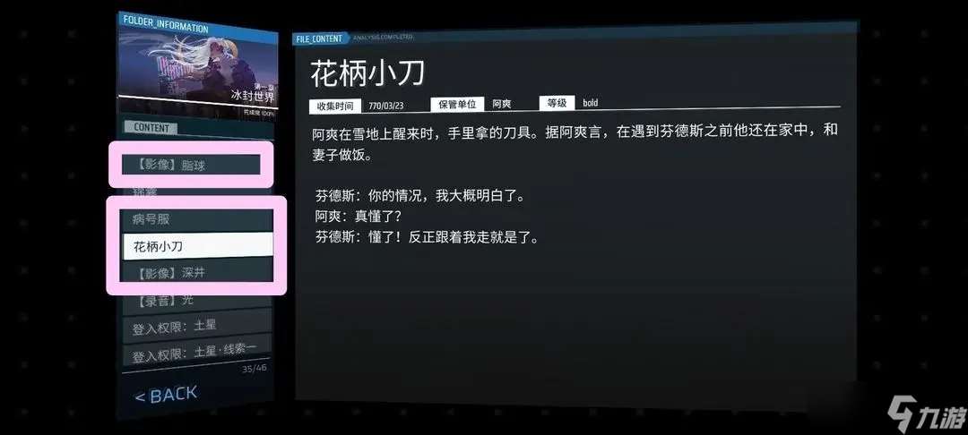 Phigros收藏品100%全收集攻略
