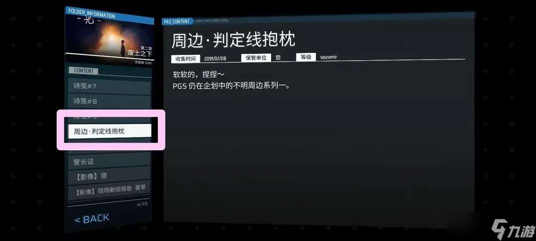 Phigros收藏品100%全收集攻略