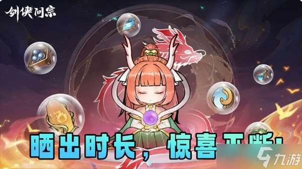 劍俠問宗玩法技巧指南