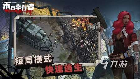 耐玩的末日建造庇護所的游戲盤點 2025必玩的末日游戲推薦