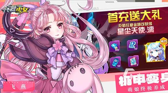 熱門的美少女戰(zhàn)士游戲有哪些 2025流行的美少女戰(zhàn)士游戲盤點(diǎn)