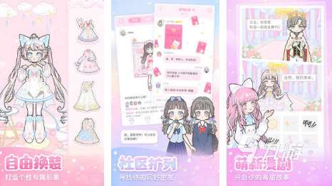 流行的換裝游戲裝扮少女有哪些免費的換裝手游下載2025