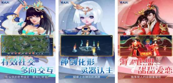 類似天劫的手游有哪些高人氣的仙俠手游下載大全2025