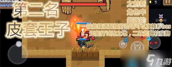 元氣騎士什么英雄最強-元氣騎士英雄強度排行