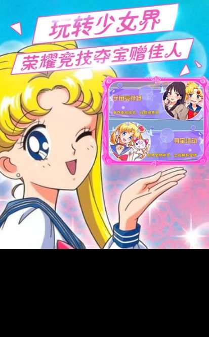 熱門的美少女戰(zhàn)士游戲有哪些 2025流行的美少女戰(zhàn)士游戲盤點(diǎn)