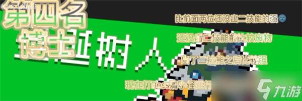 元氣騎士什么英雄最強-元氣騎士英雄強度排行