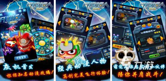 流行的开心超人游戏有没有耐玩的开心超人手游下载大全2025