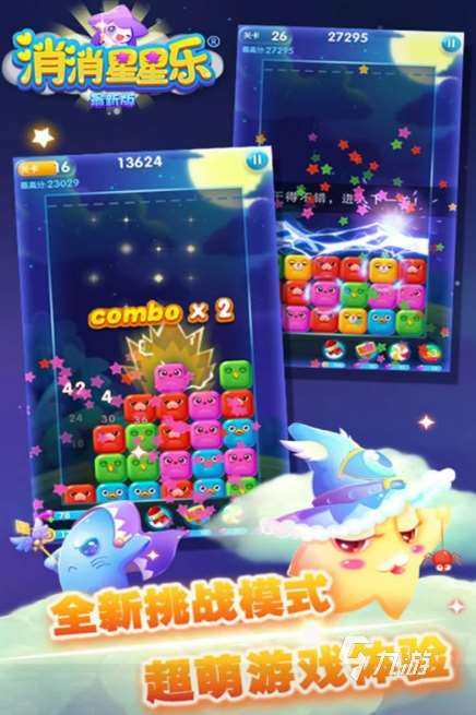 十大好玩的消除游戏排行榜2025 值得推荐的消除游戏大全