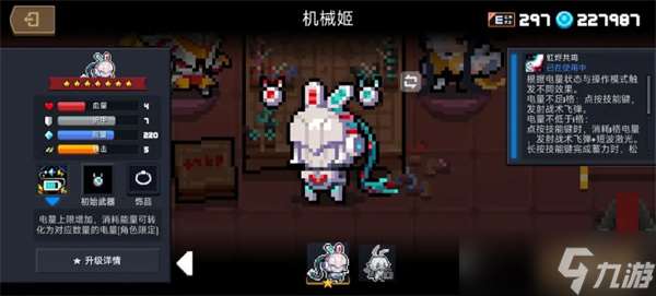 元氣騎士機械姬怎么樣-元氣騎士機械姬強度測評