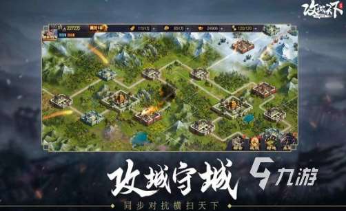 流行的攻城游戏推荐 2025热门的攻城游戏合集