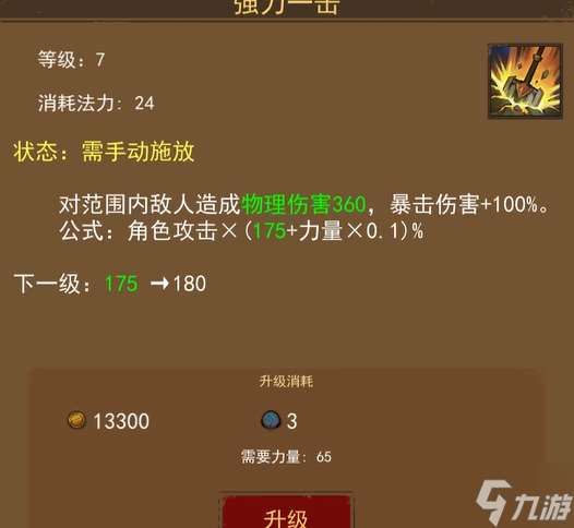妖魔噬魂新手怎么玩-妖魔噬魂新手玩法攻略