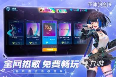 人氣較高的初音未來手游怎么下載 2025好玩的初音未來手游大全